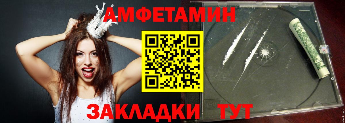 Амфетамин  Вход с VPN  Рузаевка  АМФ Розовый 