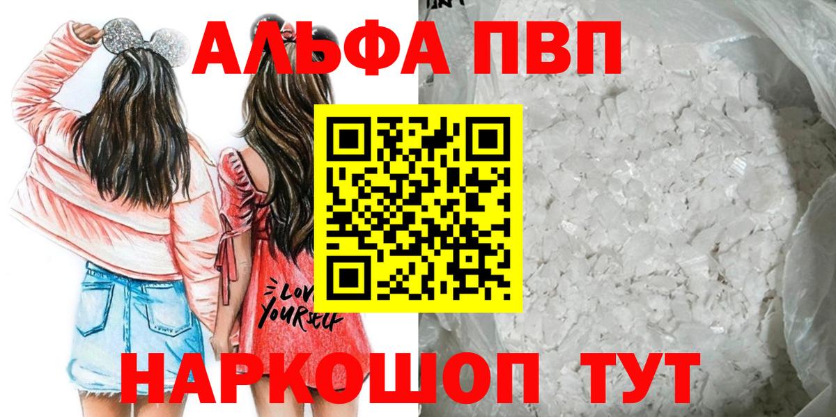 APVP крисы CK Рузаевка