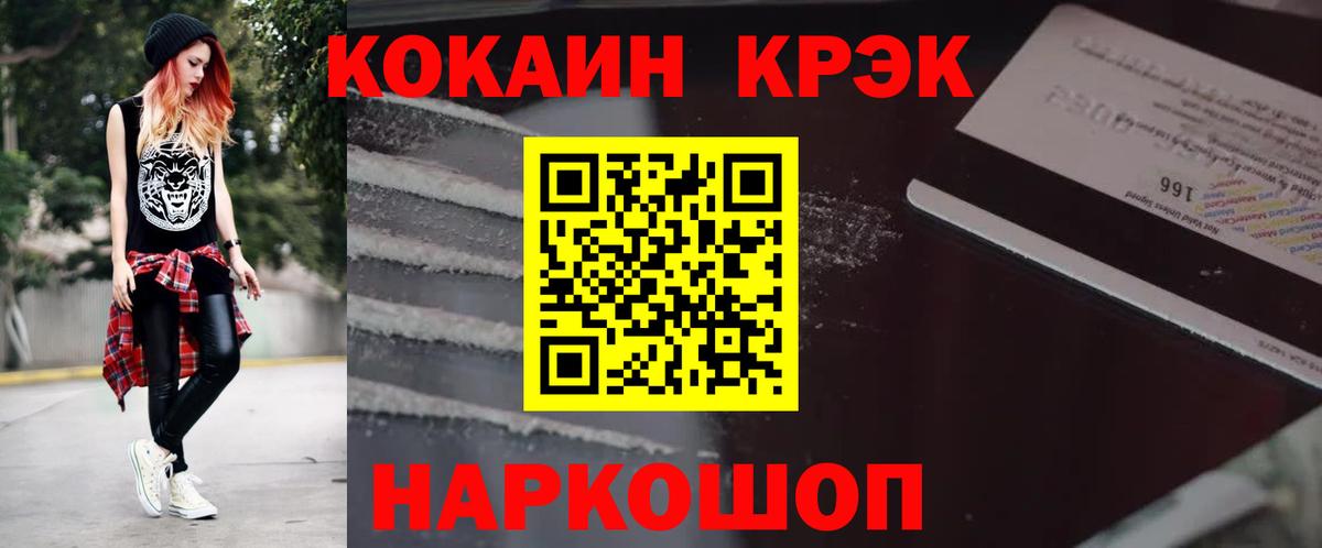 Рузаевка  КОКАИН  Вход с VPN  Cocaine FishScale 