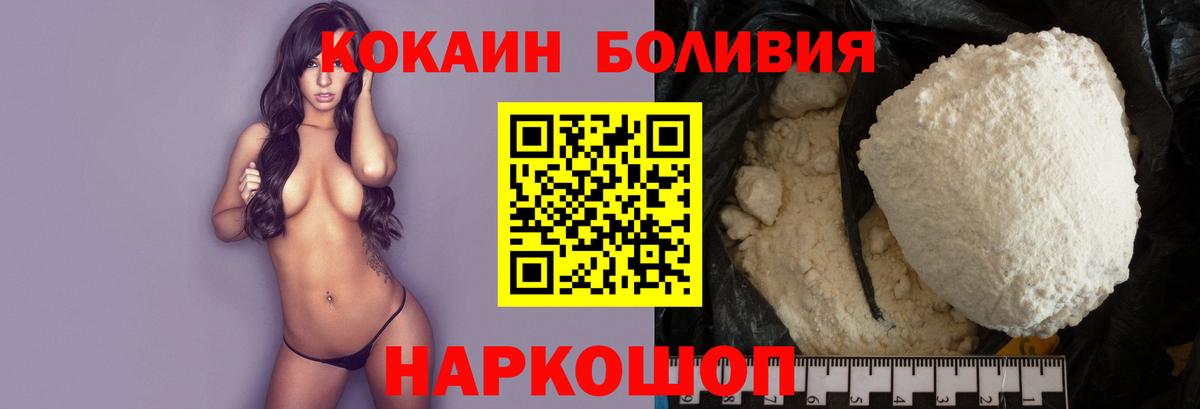 Кокаин Fish Scale Рузаевка