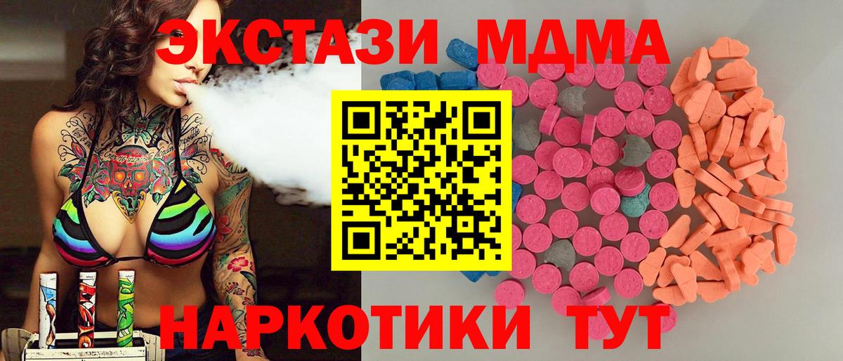 Экстази TESLA  мега ONION  Вход с VPN  Рузаевка  ЭКСТАЗИ louis Vuitton  Экстази 