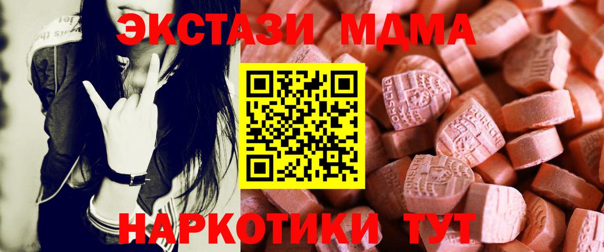 Ecstasy ешки Рузаевка
