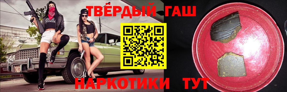 ГАШИШ хэш  ГАШ 40% ТГК  ГАШ  Рузаевка  Вход с VPN 