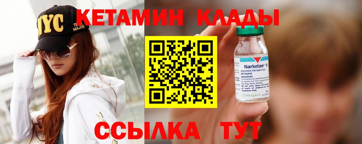 Кетамин VHQ  КЕТАМИН VHQ  Вход с VPN  Рузаевка 