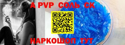 ALPHA PVP Нягань