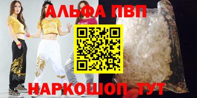 ALPHA PVP Нягань