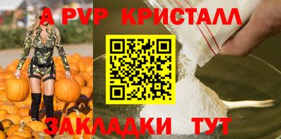 ALPHA PVP Нягань
