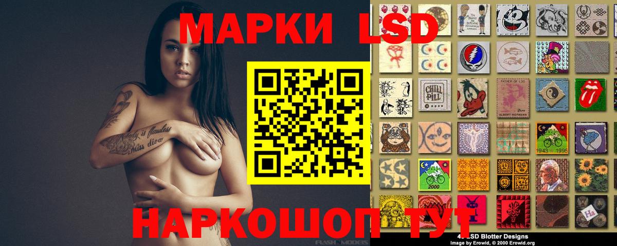 Рузаевка  ЛСД экстази кислота  Вход с VPN 