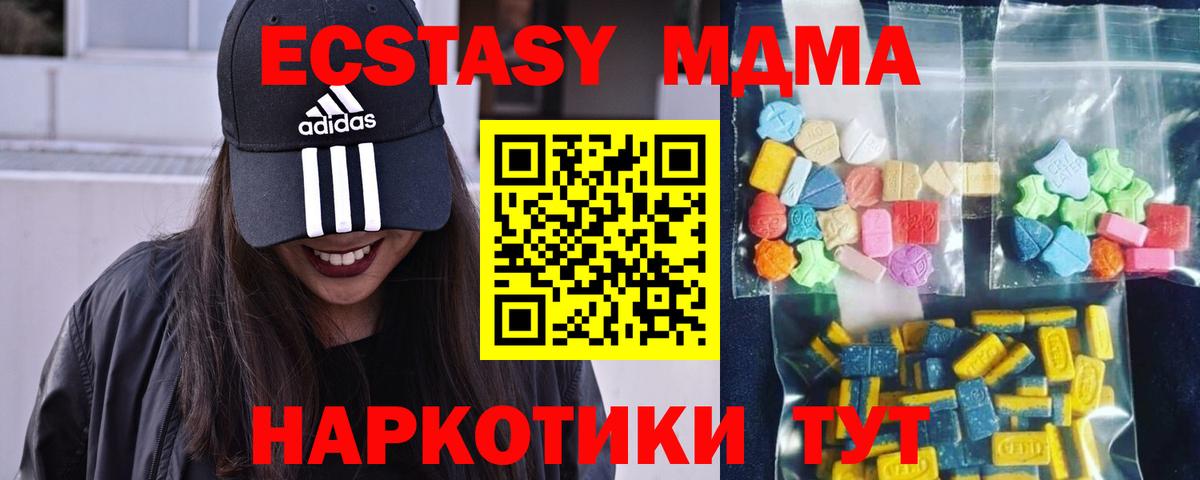 Рузаевка  MDMA кристаллы  Вход с VPN 