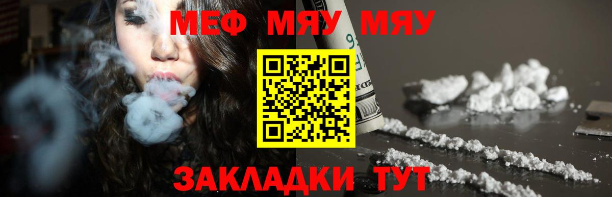 Мефедрон VHQ  МЕФ мяу мяу  Меф  Рузаевка  Вход с VPN 