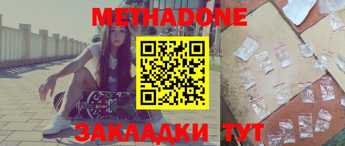Рузаевка  Метадон кристалл  Вход с VPN  МЕТАДОН кристалл 