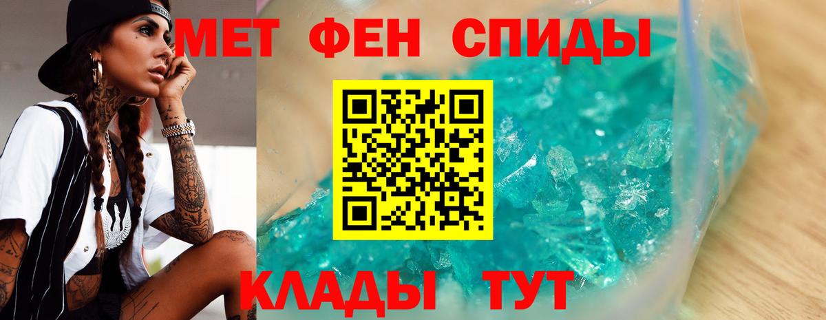 Рузаевка  МЕТАМФЕТАМИН  МЕТАМФЕТАМИН пудра  Вход с VPN  МЕТАМФЕТАМИН пудра 