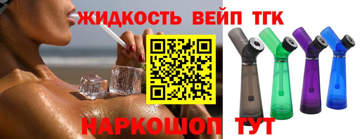 Дистиллят ТГК концентрат  Вход с VPN  hydra tor  Рузаевка 