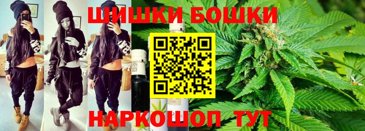 Бошки Шишки семена  Вход с VPN  Каннабис OG Kush  Рузаевка  Конопля конопля 